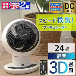 �y�󂠂�z�T�[�L�����[�^�[�A�C 24�� DC JET 15cm 