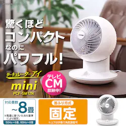 �y�󂠂�z�T�[�L�����[�^�[�A�C mini ���J���Œ� �z���C�g PCF-SM12N