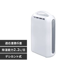 除湿機の通販│アイリスオーヤマ公式通販サイトアイリスプラザ