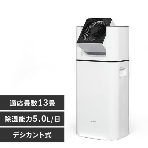 サーキュレーター衣類乾燥除湿機 天面グレー IJD-I50-WH H274532F│アイリスプラザ│アイリスオーヤマ公式通販サイト