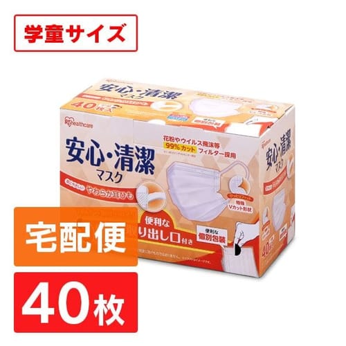  安心・清潔マスク 19PK-AS40G 学童サイズ 40枚入【プラザマーケット】
