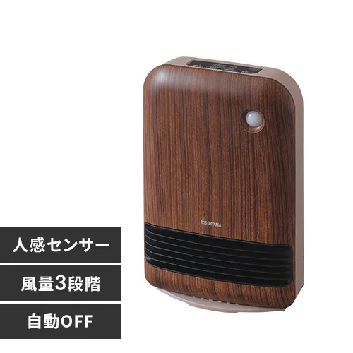 セラミックヒーター 人感センサー JCHM-12TD4-DTM 風量3段階 大風量 濃木目_0