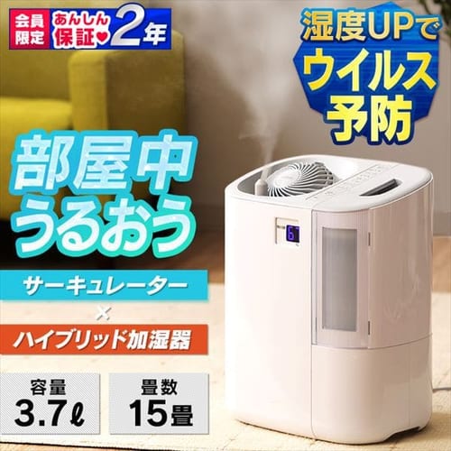  サーキュレーター加湿器 HCK-5519