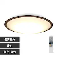 LED �V�[�����O���C�g 8�� ���� ���F �������� �H��E�H���s�v �����R���t�� 5�N�ۏ� CL8DL-5.11WFV-M
