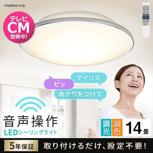  LEDシーリングライト 5.11 音声操作 モールフレーム 14畳 調色 CL14DL-5.11MV