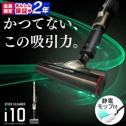 紙パック式の通販 スティッククリーナー 掃除機 クリーナー 生活家電 家電 アイリスプラザ アイリスオーヤマ公式通販サイト