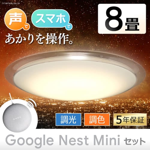  LEDシーリングライト デザインフレームタイプ6.0 8畳調色 AIスピーカー CL8DL-6.0AIT+Google Nest Mini