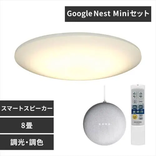 LEDシーリングライト 6.0 8畳調色 AIスピーカーRMS CL8DL-6.0HAIT+Google Nest Mini _0