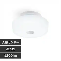 �V�[�����O���C�g LED ���^ 1200lm �l���Z���T�[�t �����F ���� �L�� �L�b�`�� ���ʏ� �N���[�[�b�g �Ɩ� MCL12D-SK