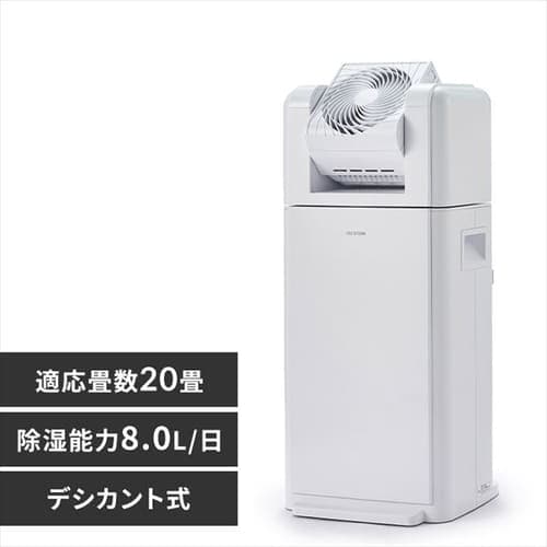 ＜アイリスプラザ＞ サーキュレーター衣類乾燥除湿機8L IJDC-K80画像