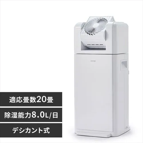 サーキュレーター衣類乾燥除湿機 デシカント式 20畳 8L 静音 1台3役  