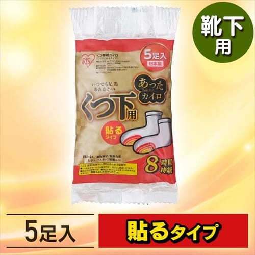 レギュラーサイズ ほんわか低温カイロ10hr H アイリスプラザ アイリスオーヤマ公式通販サイト レギュラーサイズ ほんわか低温カイロ10hr H アイリスプラザ アイリスオーヤマ公式通販サイト