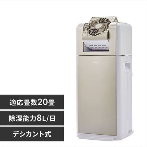 サーキュレーター衣類乾燥除湿機 デシカント式 20畳 8L 静音 1台3役  
