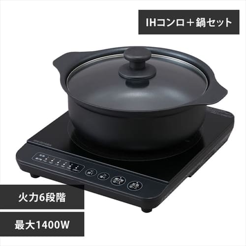 セット品】1口IHコンロ 1400W 鍋 24cm IHKP-T3724-B ブラック H286151 │アイリスプラザ│アイリスオーヤマ公式通販サイト