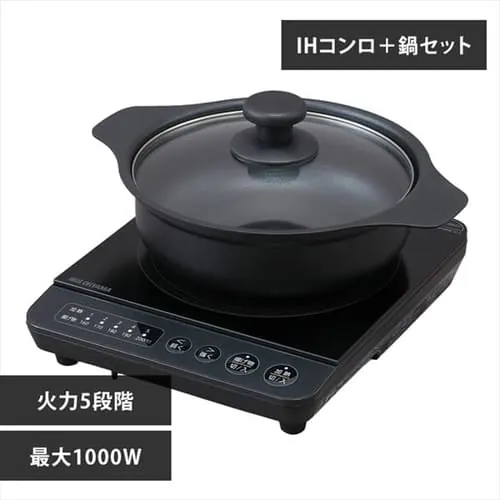 【訳あり】【セット品】1口IHコンロ 1000W 鍋 20cm IHKP-T3820-B ブラック_0