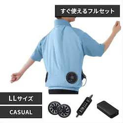 クールウェアCASUALセット LL 半袖 フード無し CCS-LL02-A 水色