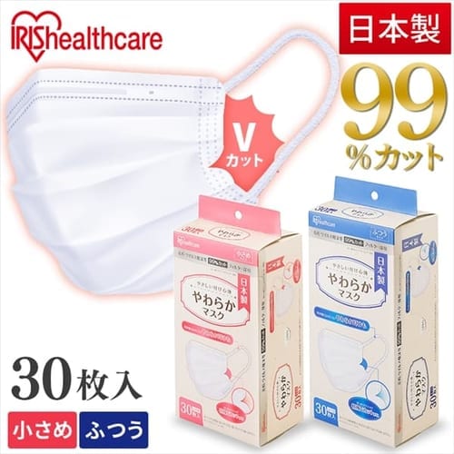 国産 全2サイズ やわらかマスク 30枚入 Pn Yw30m Pn Yw30s ふつう 小さめ プラザマーケット H288206f アイリスプラザ アイリスオーヤマ公式通販サイト