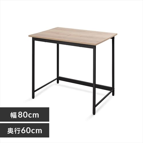 ベーシックデスク800×600 BDK-8060 ライトナチュラル/ブラック ...