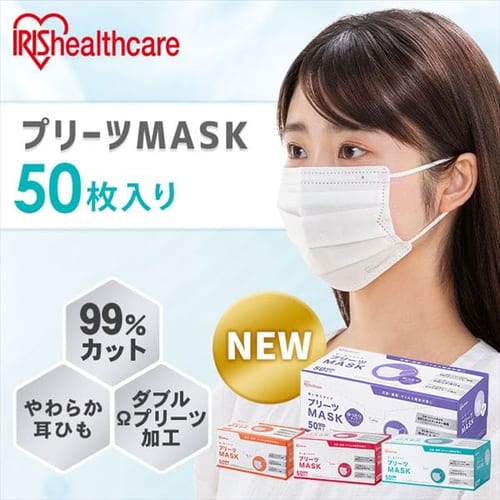 プリーツマスク 50枚入 PN-NV50 全4種【プラザマーケット】