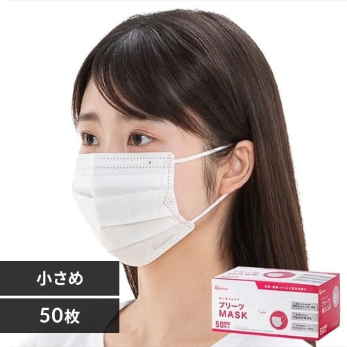 50枚】 プリーツ マスク ふつうサイズ H288644 │アイリスオーヤマ公式