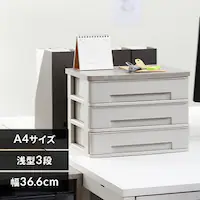 ���ރP�[�X A4 3�i ���C�h ���^�[�P�[�X WTDC-W430RF �A�b�V���O���[/�O���[