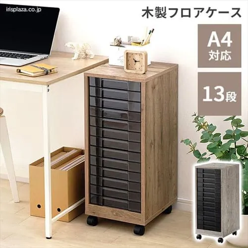 書類ケース レターケース 木製 A4 13段 MFE-7130 アッシュグレー 