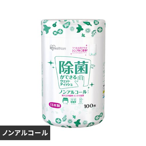 除菌ウェットティッシュの通販│感染症対策│衛生用品│マスク・化粧品│アイリスプラザ│アイリスオーヤマ公式通販サイト