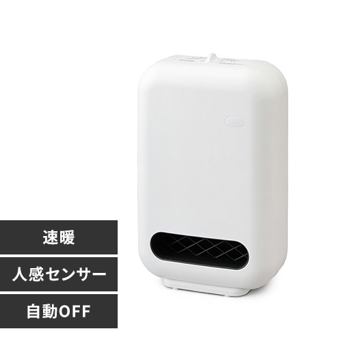  人感センサー付きセラミックファンヒーター JCH-127D-W ホワイト