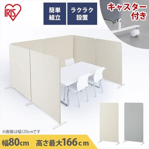 スクリーン・パーテーションの通販│その他オフィス家具│オフィス家具・収納│オフィス│アイリスプラザ│アイリスオーヤマ公式通販サイト