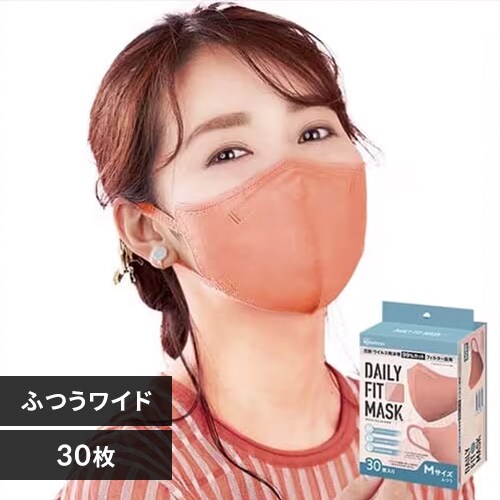  【予約】DAILY FIT MASK ふつうサイズ 30枚入 RK-D30M 全5色　※3月中旬頃入荷次第発送予定