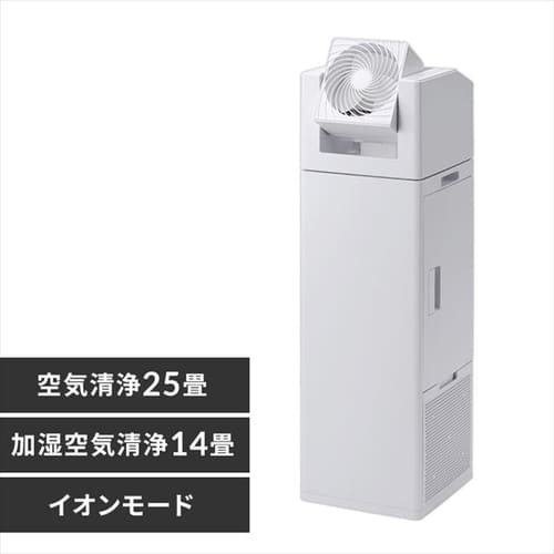 空気清浄機 25畳 サーキュレーター付 加湿 イオンモード KCHA-A55-W 
