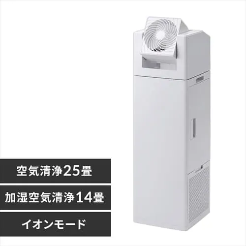空気清浄機 25畳 サーキュレーター付 加湿 イオンモード KCHA-A55-W 