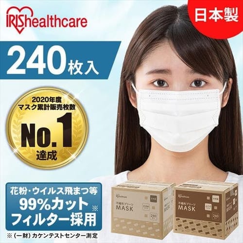 240枚入】【日本製】プリーツマスク ふつうサイズ PN-NC240L H292363 │アイリスプラザ│アイリスオーヤマ公式通販サイト 240枚入】【日本製】プリーツマスク ふつうサイズ PN-NC240L H292363 │アイリスプラザ│アイリスオーヤマ公式通販サイト