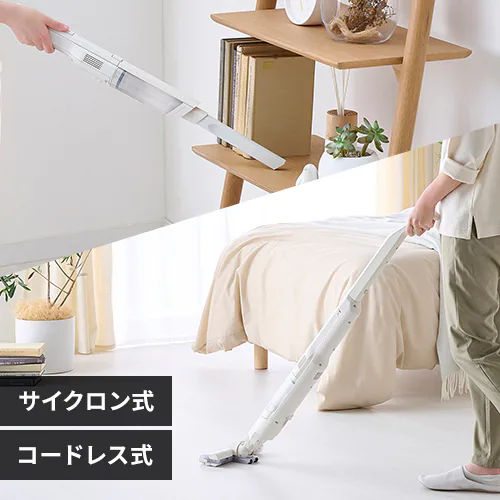 掃除機 コードレス サイクロン 自走式 2in1 置くだけで充電 2way SCD  