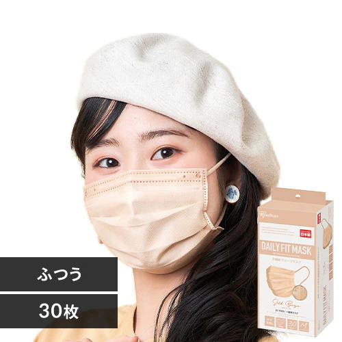 ≪11%OFF≫【30枚】 日本製 DAILY FIT MASK カラーマスク ふつうサイズ シルクベージュ_0