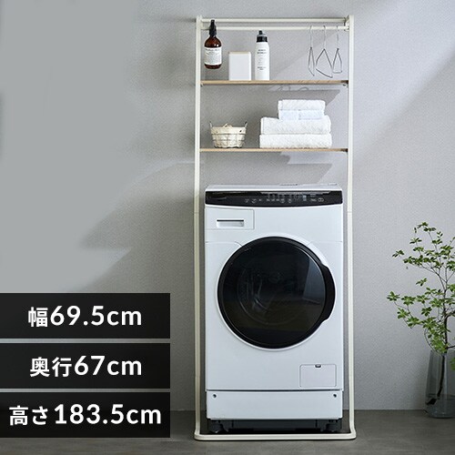 ランドリーラックの通販│洗濯・掃除用品│日用品│アイリスプラザ│アイリスオーヤマ公式通販サイト