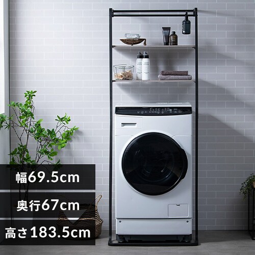 乾燥機ラック ランドリーラック 155cm×76× 53 （分離型 ブラック  