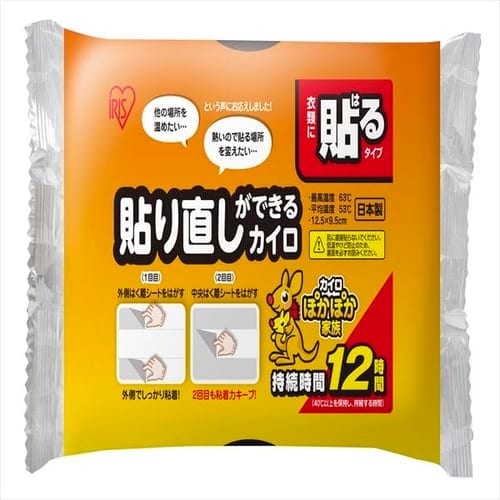 ＜アイリスプラザ＞ 貼り直しができるカイロ 10P