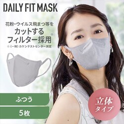 �y5���z DAILY FIT MASK �J���[�}�X�N �ӂ��T�C�Y �j���A���X�O���[