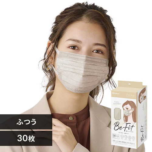 【30枚】 美フィット カラーマスク ふつうサイズ ペールベージュ