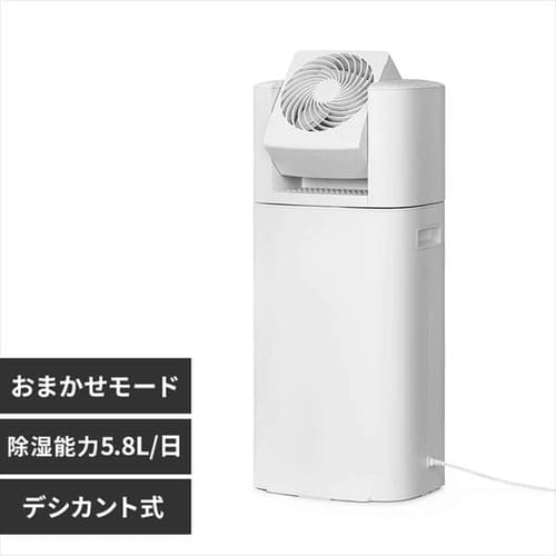 サーキュレーター衣類乾燥除湿機 5.8L/日 ホワイト