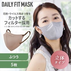 �y5���z DAILY FIT MASK �J���[�}�X�N �ӂ��T�C�Y �A�b�V���s���N�~�u���E��