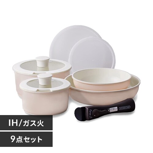 18%OFF】【新生活セット】フライパン 9点セット IH/ガス火対応  