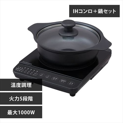 ＜アイリスプラザ＞ IHコンロ1000W鍋セット IHKP-T39220-B 全3色