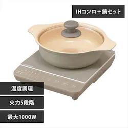 【セット品】 IHコンロ 1口 1000W 鍋 20cm IHKP-T39220-T ブラウン