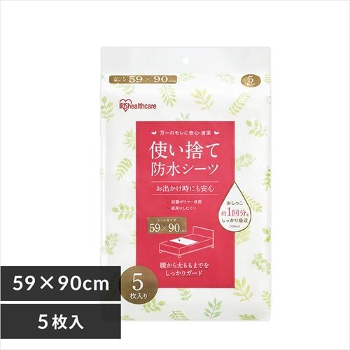 ＜アイリスプラザ＞ 使い捨て防水シーツ5枚入り FYL-5画像