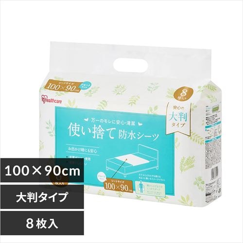 ＜アイリスプラザ＞ 使い捨て防水シーツ大判タイプ ショートサイズ8枚入り TS-S8