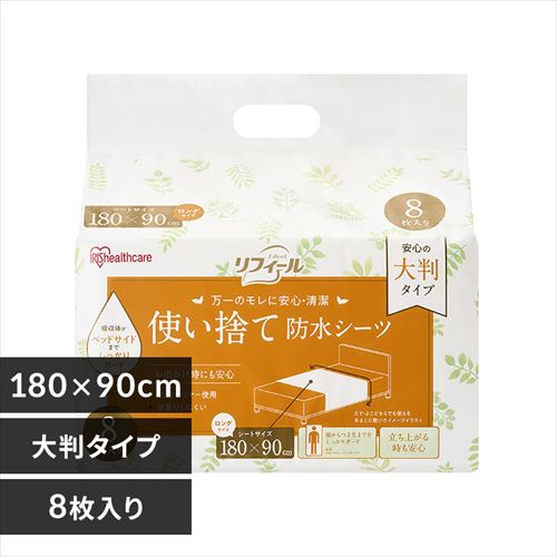 ＜アイリスプラザ＞ 使い捨て防水シーツ大判タイプ ロングサイズ8枚入り TS-L8