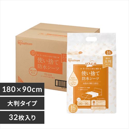 使い捨て防水シーツ大判タイプ ミドルサイズ32枚入り 介護用品 防水