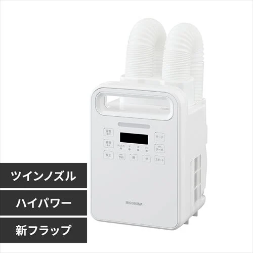内向きフラップ】 カラリエ ふとん乾燥機 ツインノズル ハイパワー  